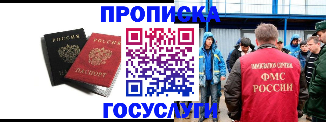 временная регистрация собственник в Дигоре