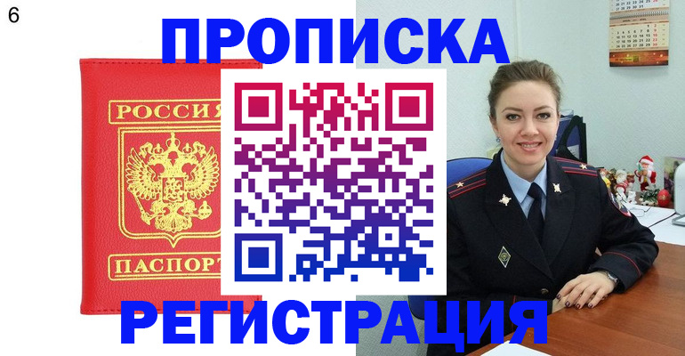 пропишу в квартире в Дигоре