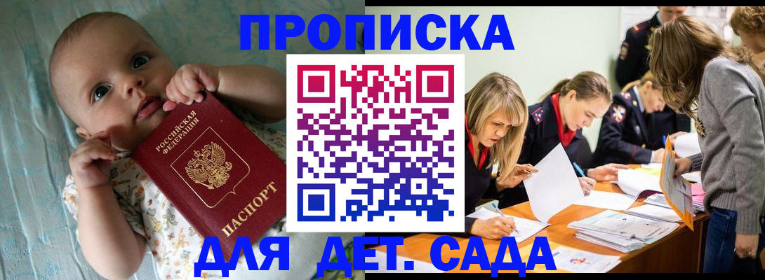 прописка поиск в Дигоре