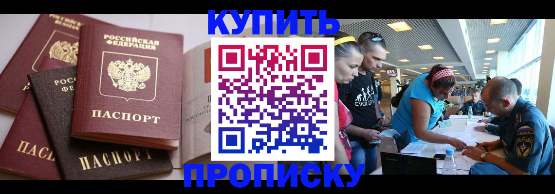 временная регистрация для всех в Дигоре